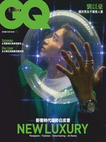 GQ 瀟灑國際中文版